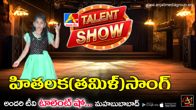 Hithalaka Karibyada Maava Thamil Song | Talent Show